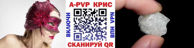 APVP крисы CK  Вольск 