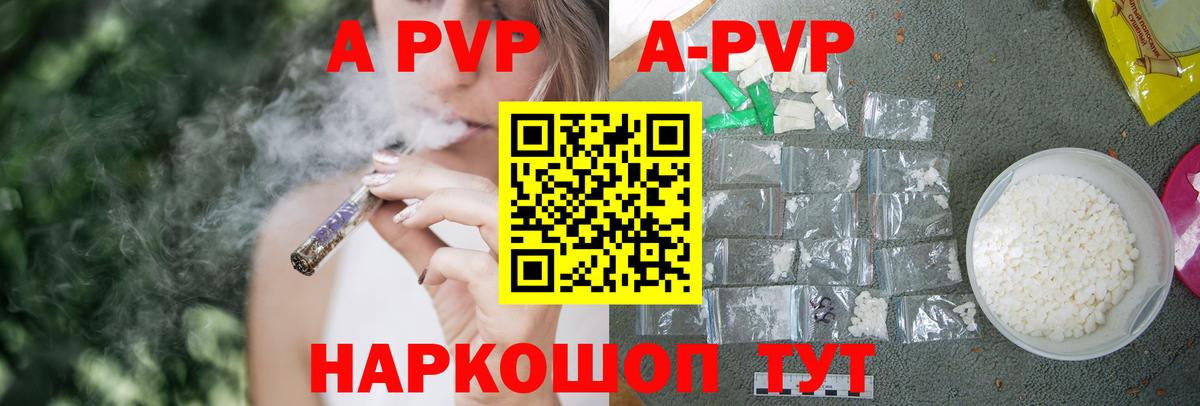 Alpha-PVP крисы CK  APVP  А ПВП СК  Вольск 
