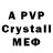A-PVP СК brittenv1000