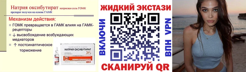 Бутират Butirat Вольск