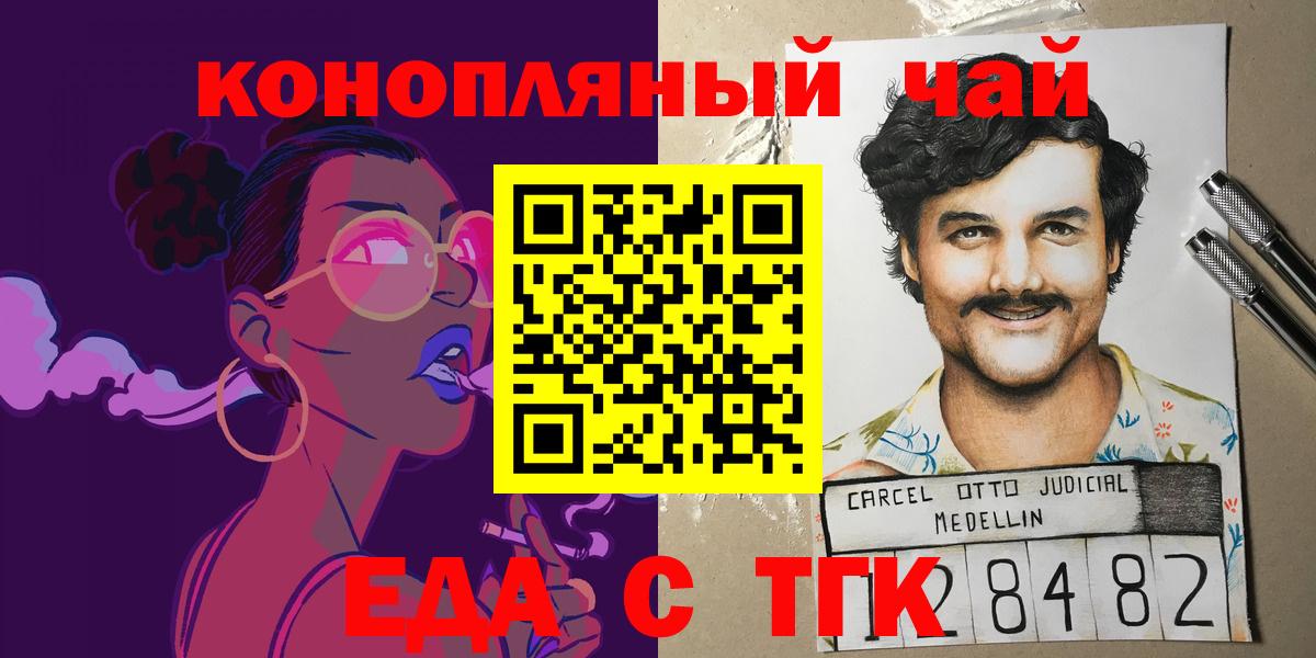 Еда ТГК марихуана  Вольск 