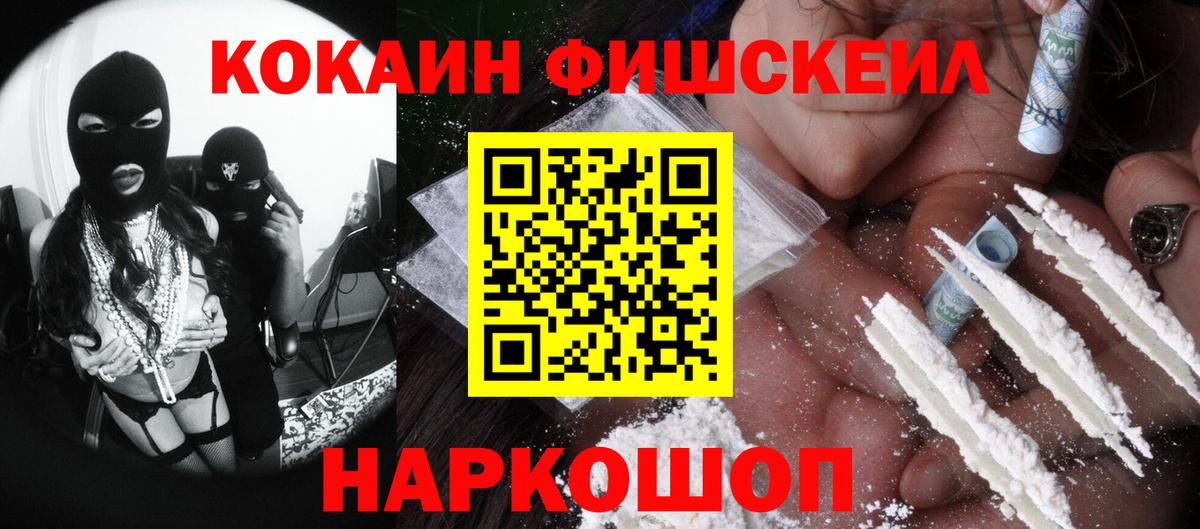 Кокаин Боливия  КОКАИН Columbia  КОКАИН  купить наркотики сайты  Вольск  Вход с VPN 