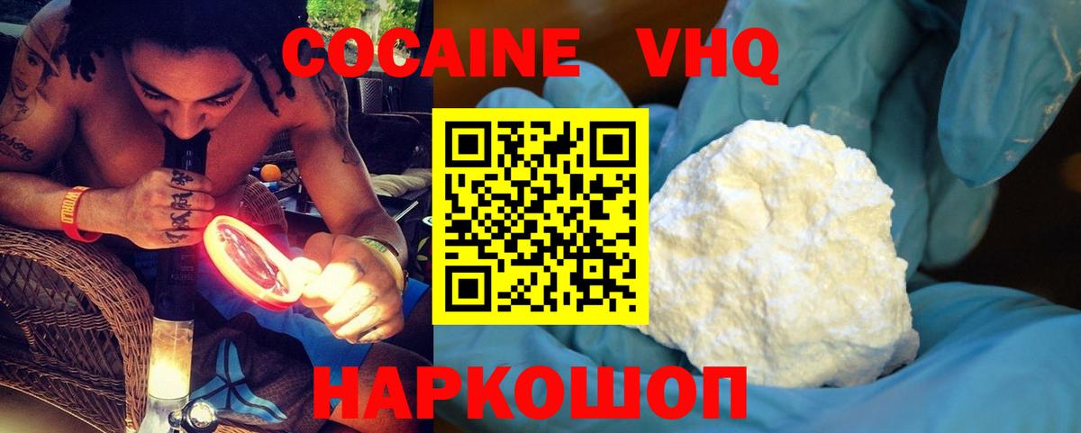 Cocaine 99% Вольск