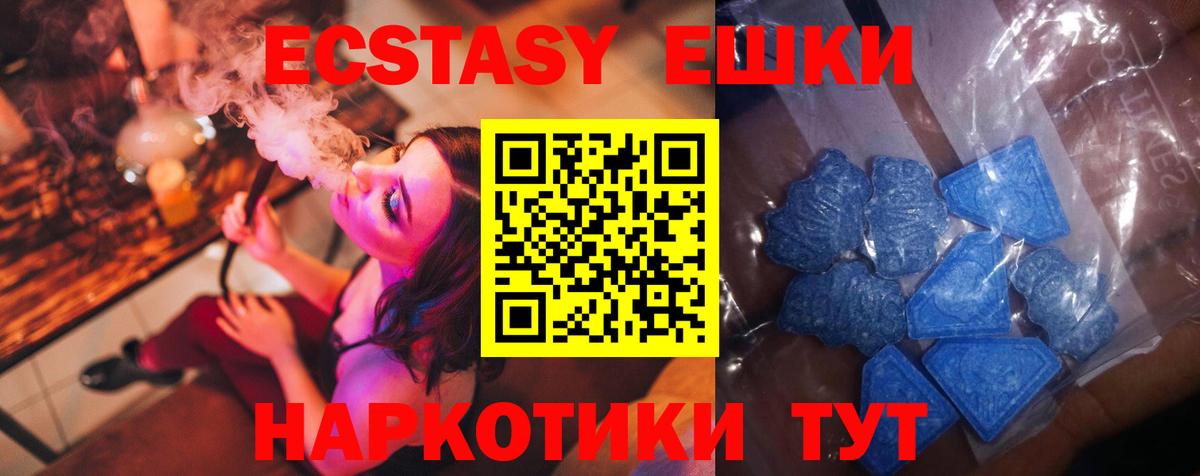 Ecstasy  Вход с VPN  Вольск  mega онион  Ecstasy Дубай 