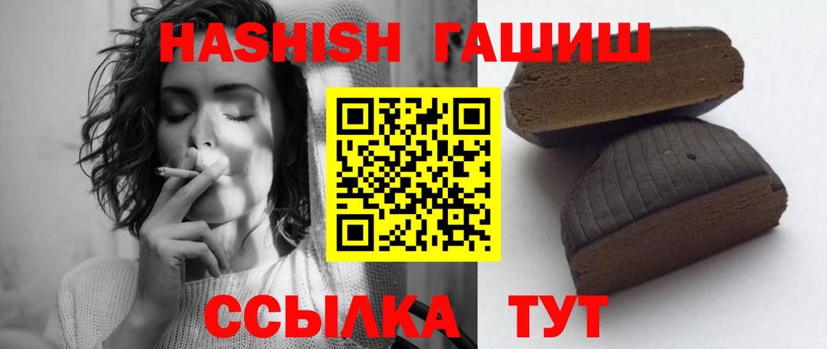 ГАШ 40% ТГК  ГАШ  ГАШИШ Изолятор  Вольск 