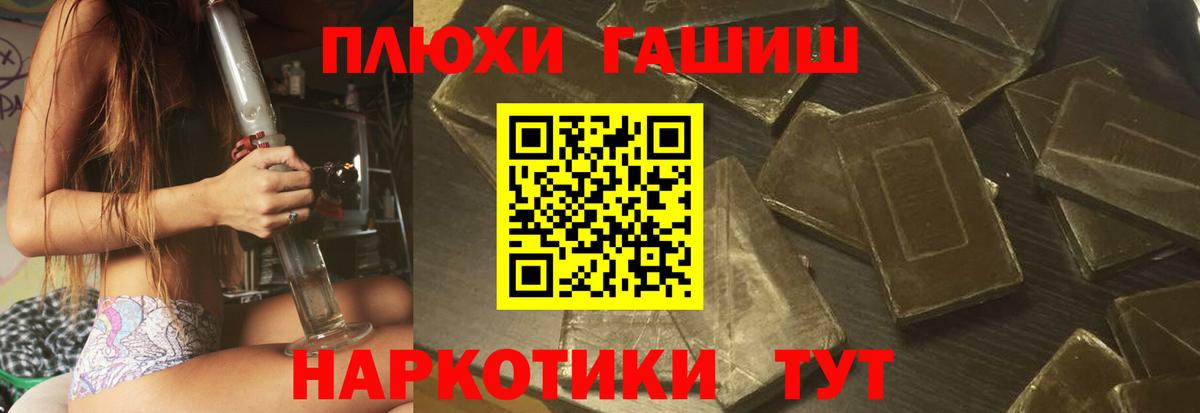 ГАШИШ гарик  Вход с VPN  ГАШ Premium  Вольск 