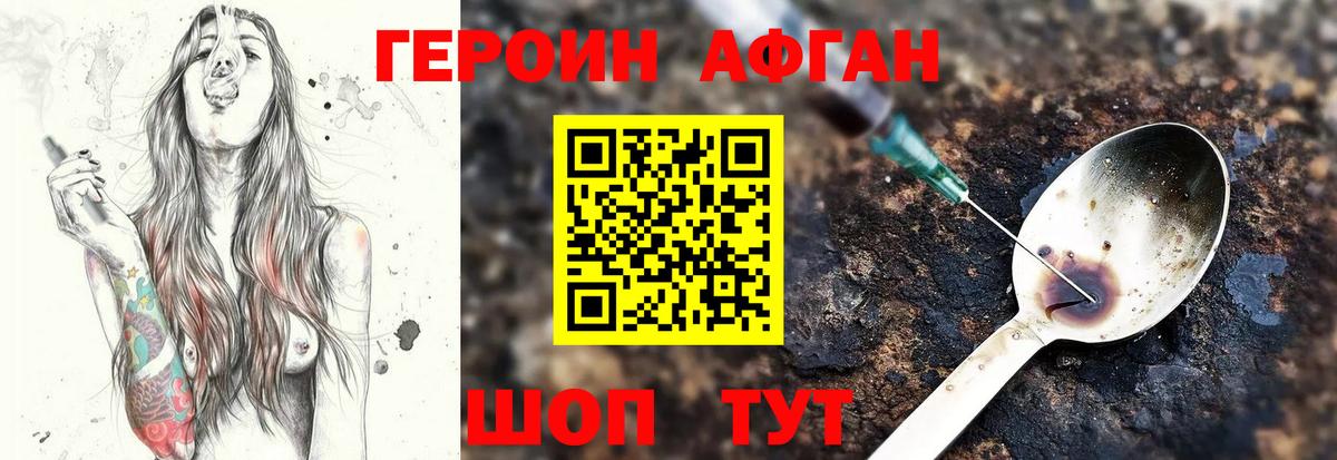 Героин гречка Вольск