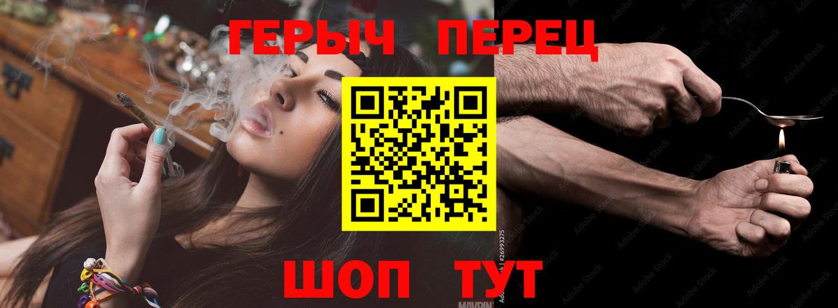 Героин белый  Вольск 