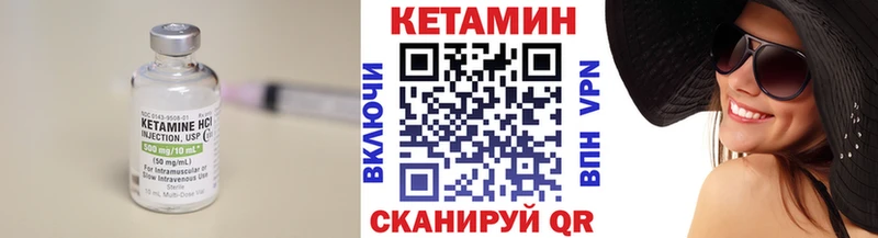 Кетамин ketamine  купить   Вольск 