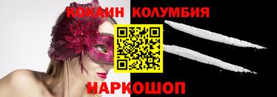 кокаин Балашиха