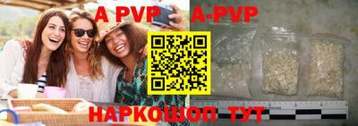 альфа пвп VHQ Балаково