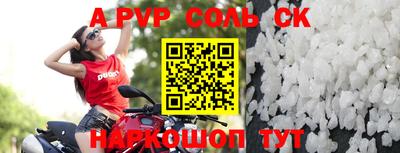 mdpv Балаково