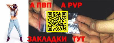 альфа пвп VHQ Балаково