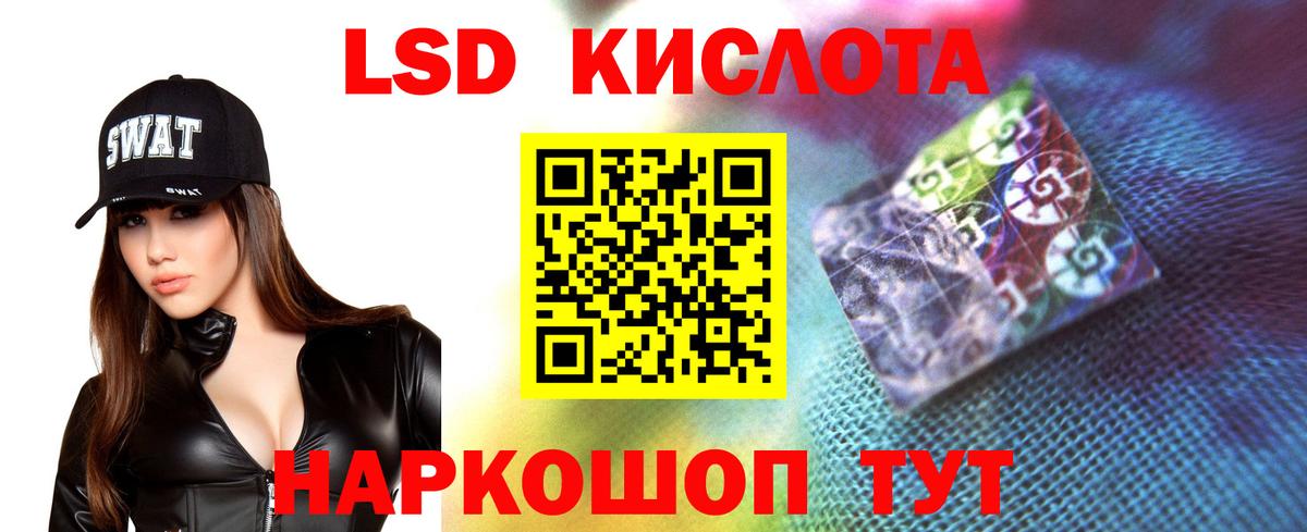Лсд 25 экстази кислота Вольск
