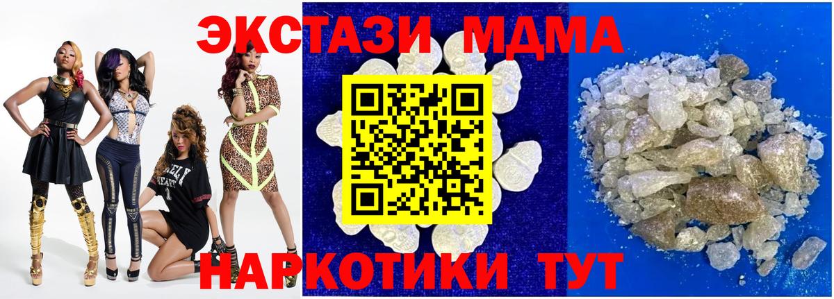МДМА Molly  Вход с VPN  Вольск  MDMA  MDMA VHQ 
