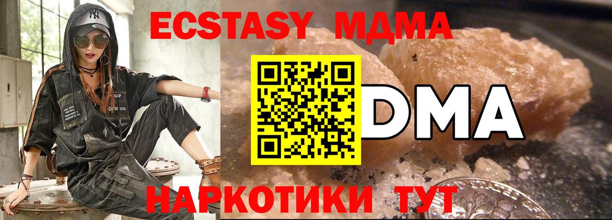 МДМА Molly Вольск