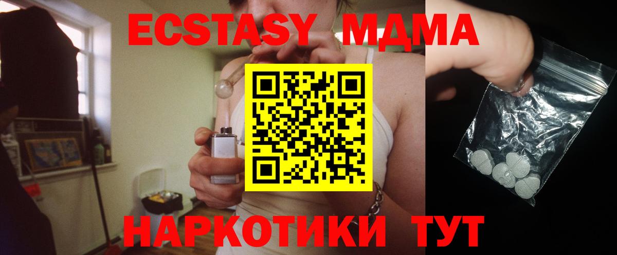 МДМА кристаллы  Вольск  MDMA crystal 