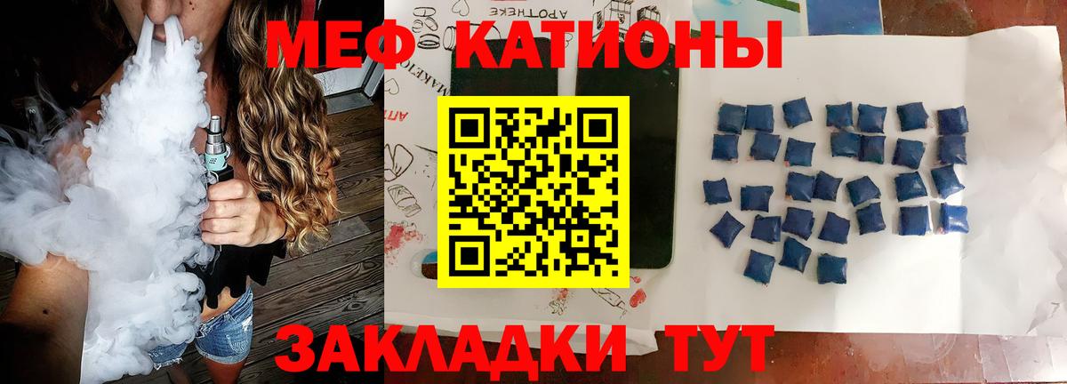 kraken маркетплейс  МЯУ-МЯУ мяу мяу  Вход с VPN  Вольск  МЯУ-МЯУ 4 MMC  сколько стоит 