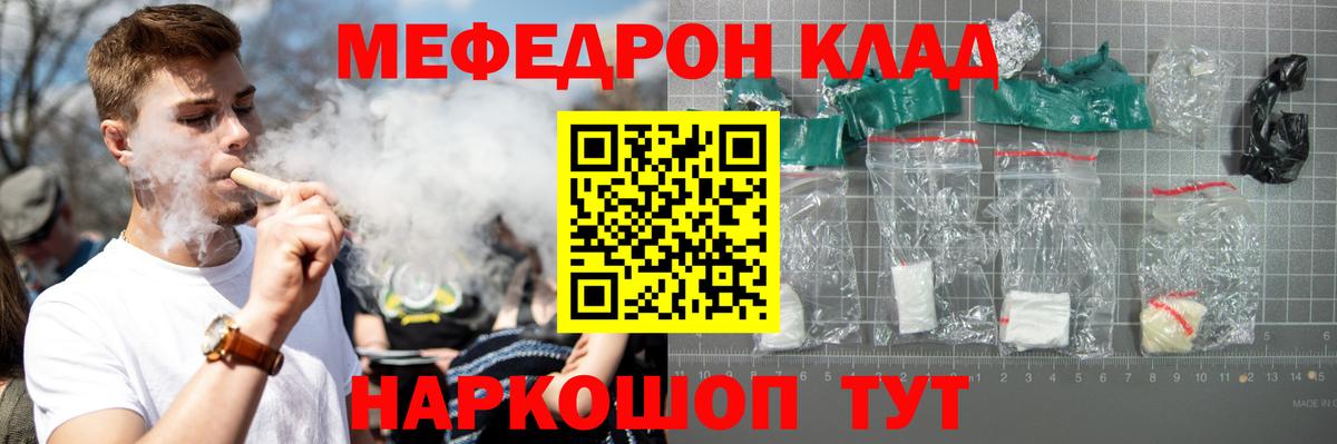 МЕФ мяу мяу  Меф  кракен   Вольск  МЕФ VHQ 