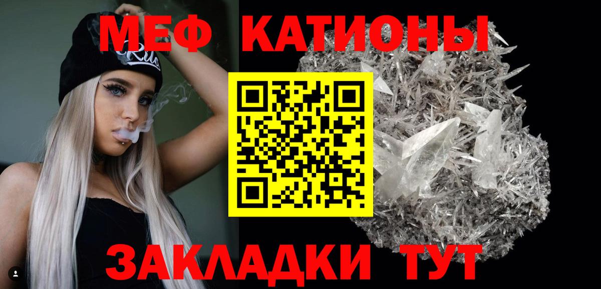 Мефедрон  Вольск