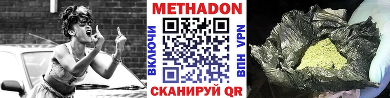 Метадон белоснежный  KRAKEN зеркало  Вольск  купить наркотик 