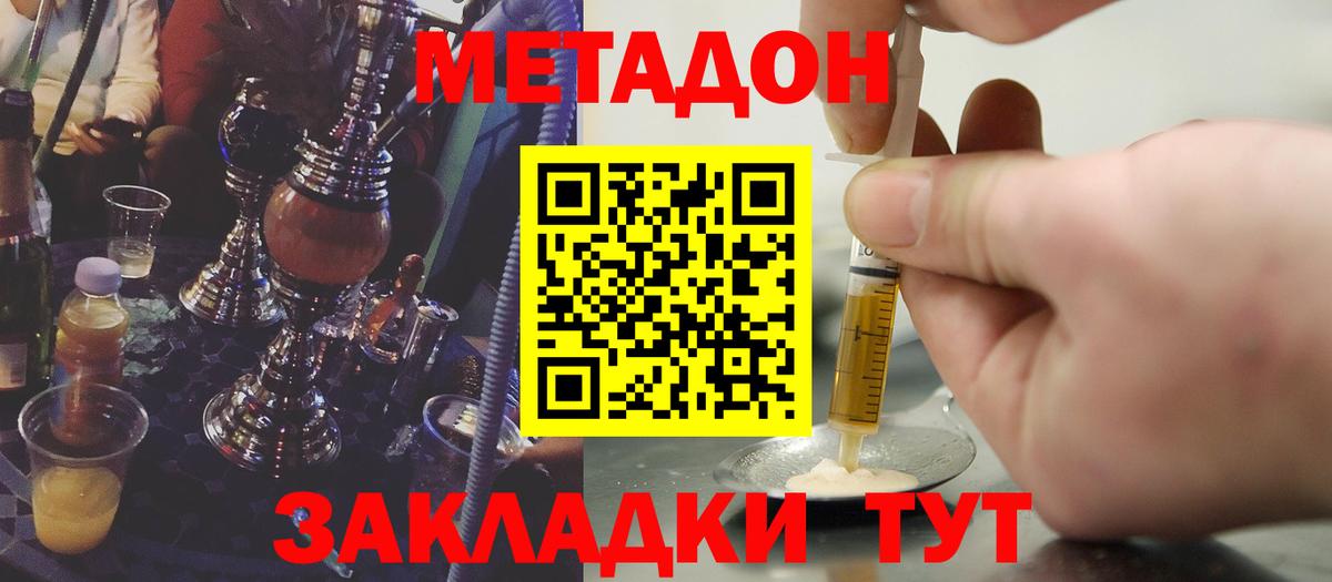 Вольск  Метадон белоснежный  Вход с VPN 