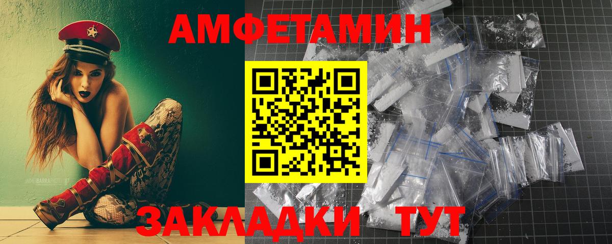 МЕТАМФЕТАМИН Methamphetamine  Вход с VPN  Вольск 