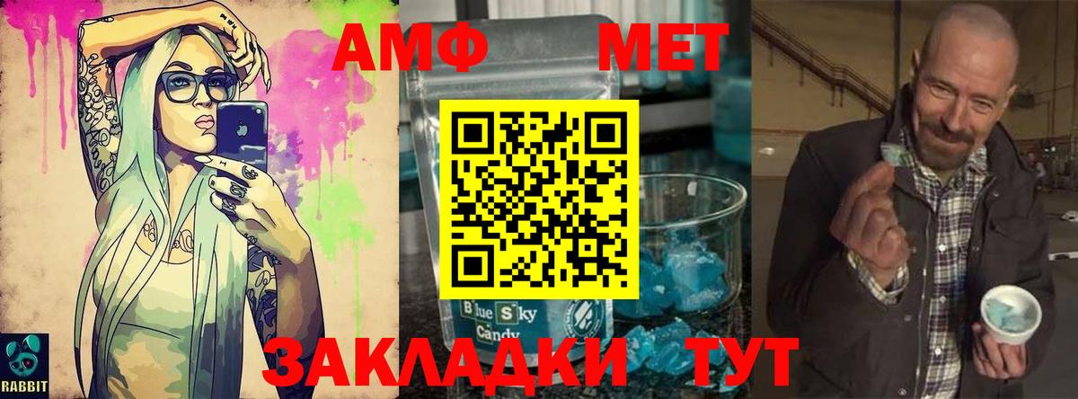 Первитин Декстрометамфетамин 99.9% Вольск