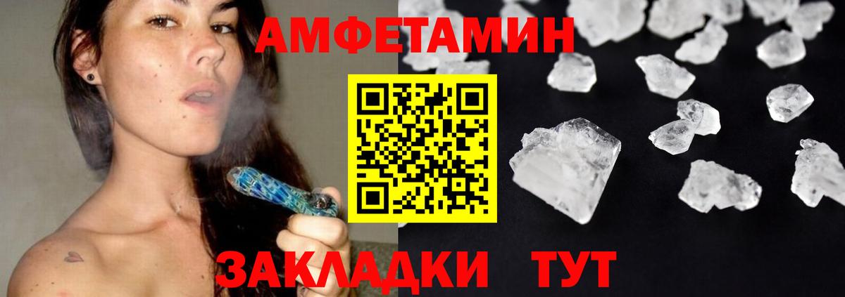 Метамфетамин мет Вольск