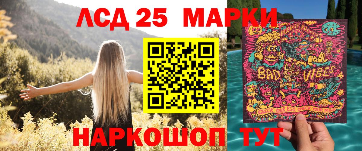 Вольск  Марки NBOMe 1500мкг  Вход с VPN 