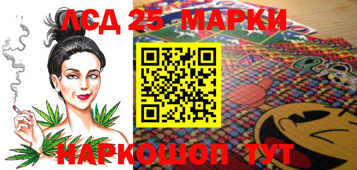 Марки 25I-NBOMe 1,8мг Вольск
