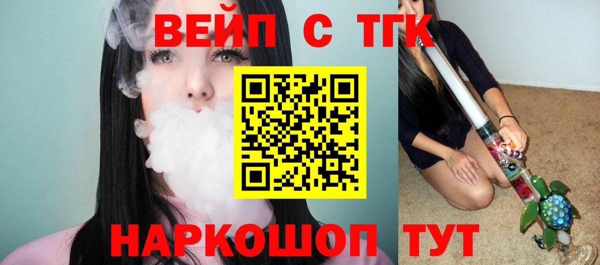 Дистиллят ТГК THC oil Вольск